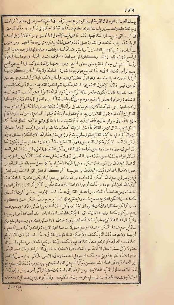 futmak.com - الصفحة 380 - من الجزء الأول من طبعة بولاق الأولى